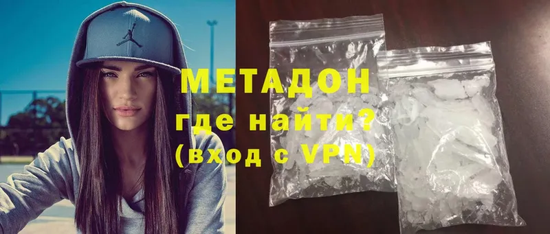 МЕТАДОН methadone  mega маркетплейс  Партизанск 